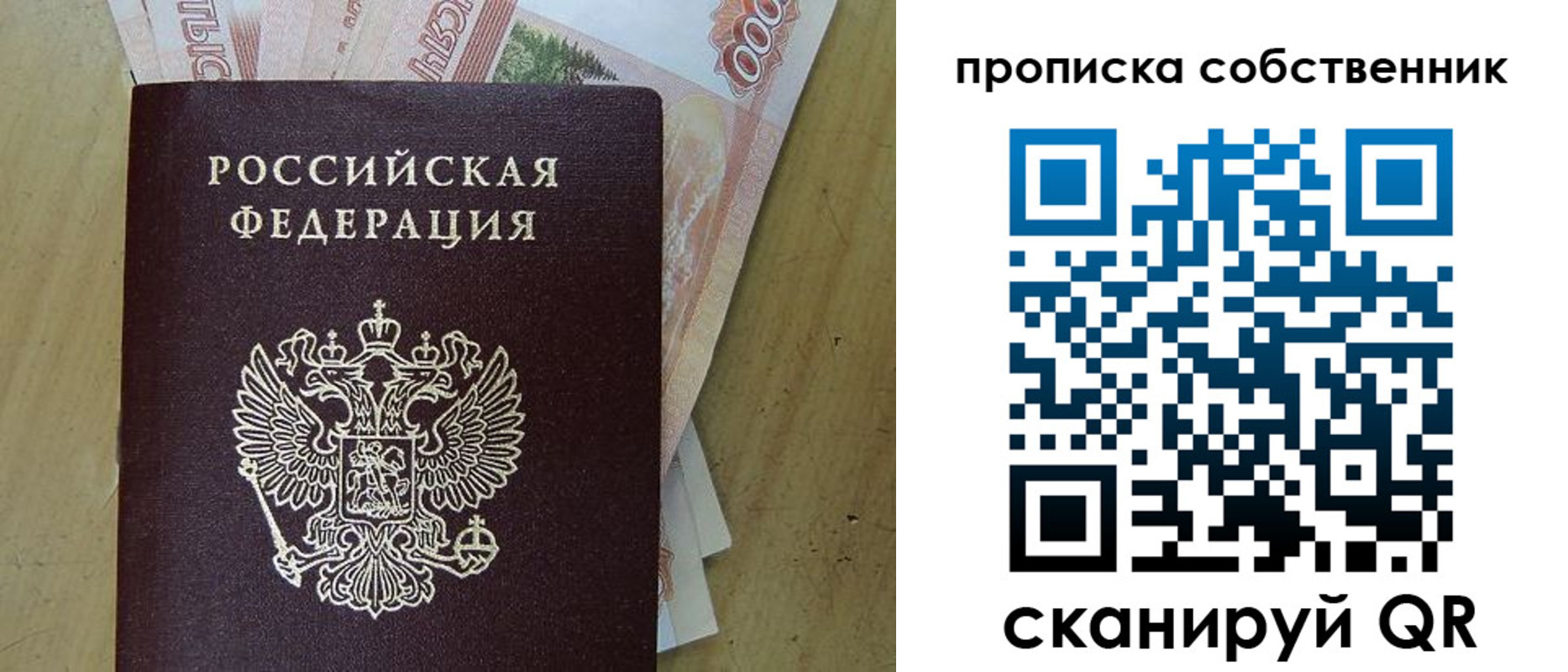 временная регистрация гарантия в Сибае