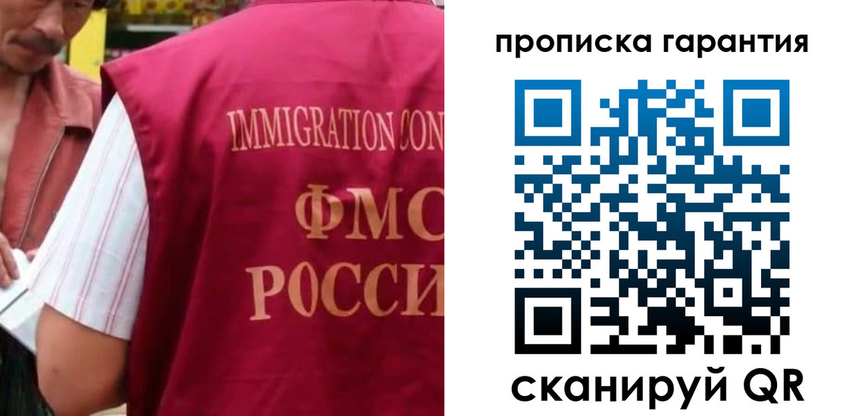 временная регистрация в Сибае