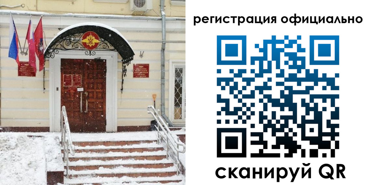 купить прописку в Сибае