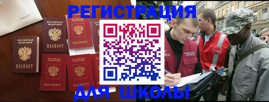 где прописаться в Сибае