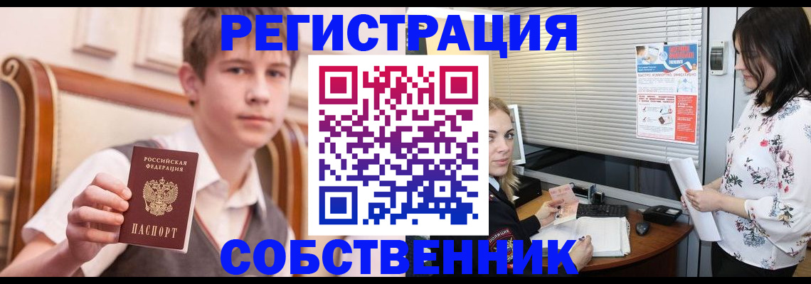 прописка поиск в Сибае