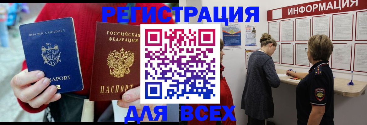 прописка от собственника в Сибае