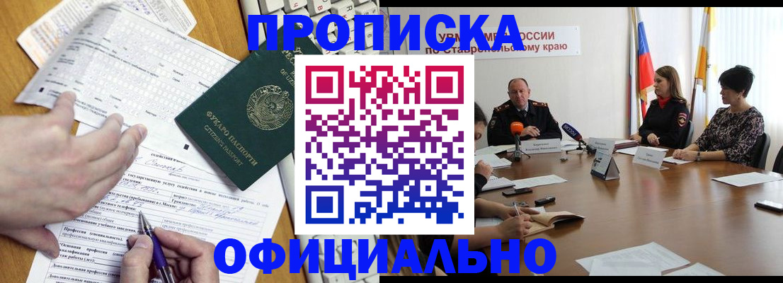 регистрация для школы в Сибае