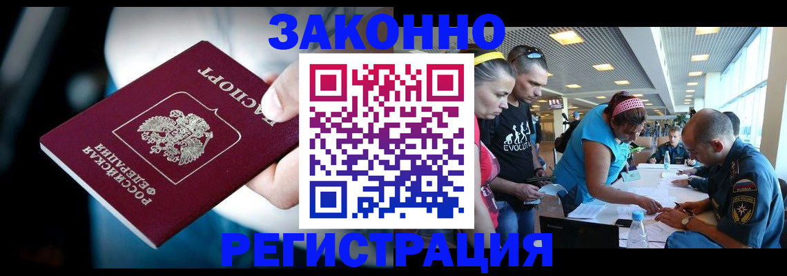 прописка для военкомата в Сибае